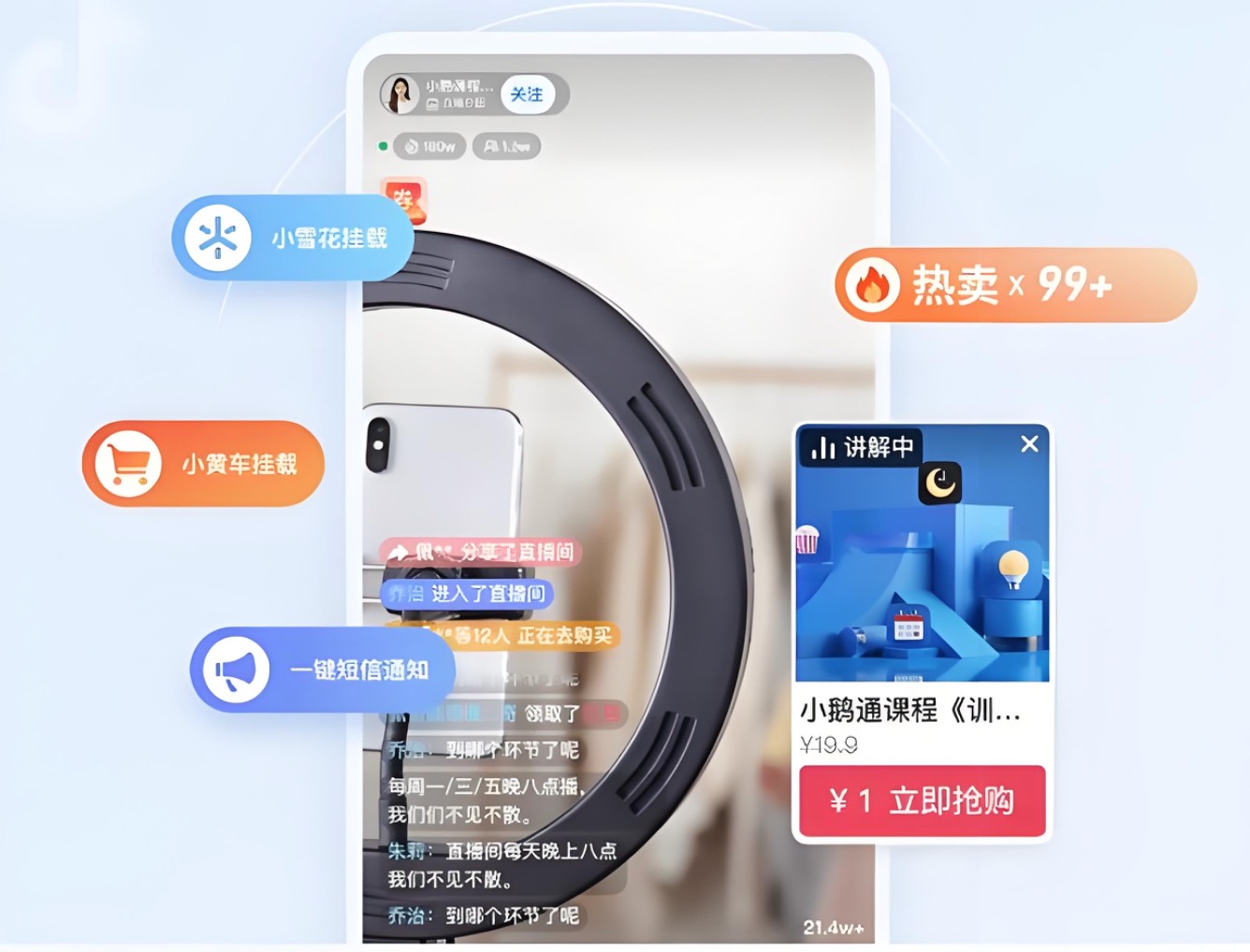 录播带货.jpg