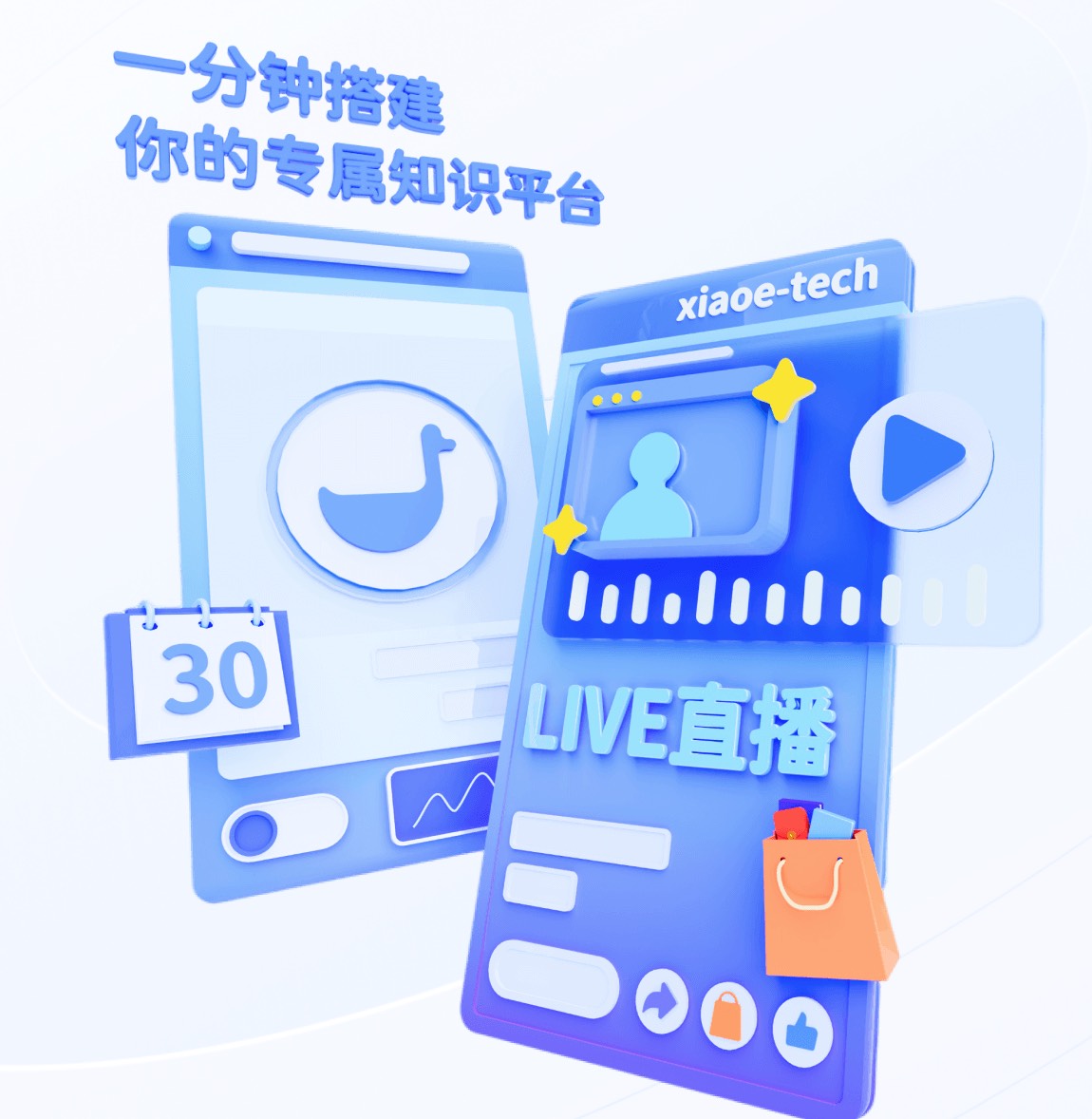 小鹅通直播.jpg