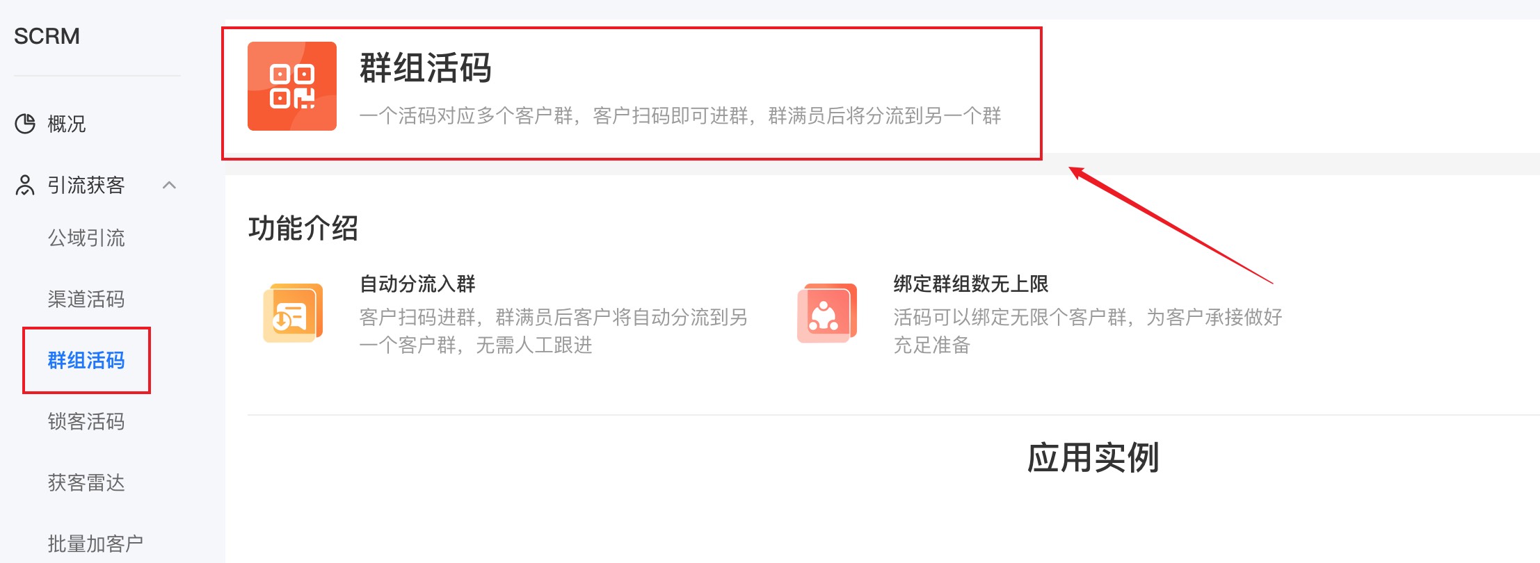 群活码.jpg