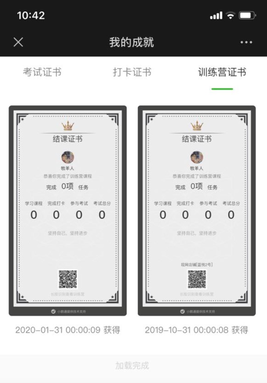 训练营结营证书.jpg