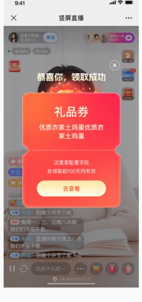 礼品券.jpg