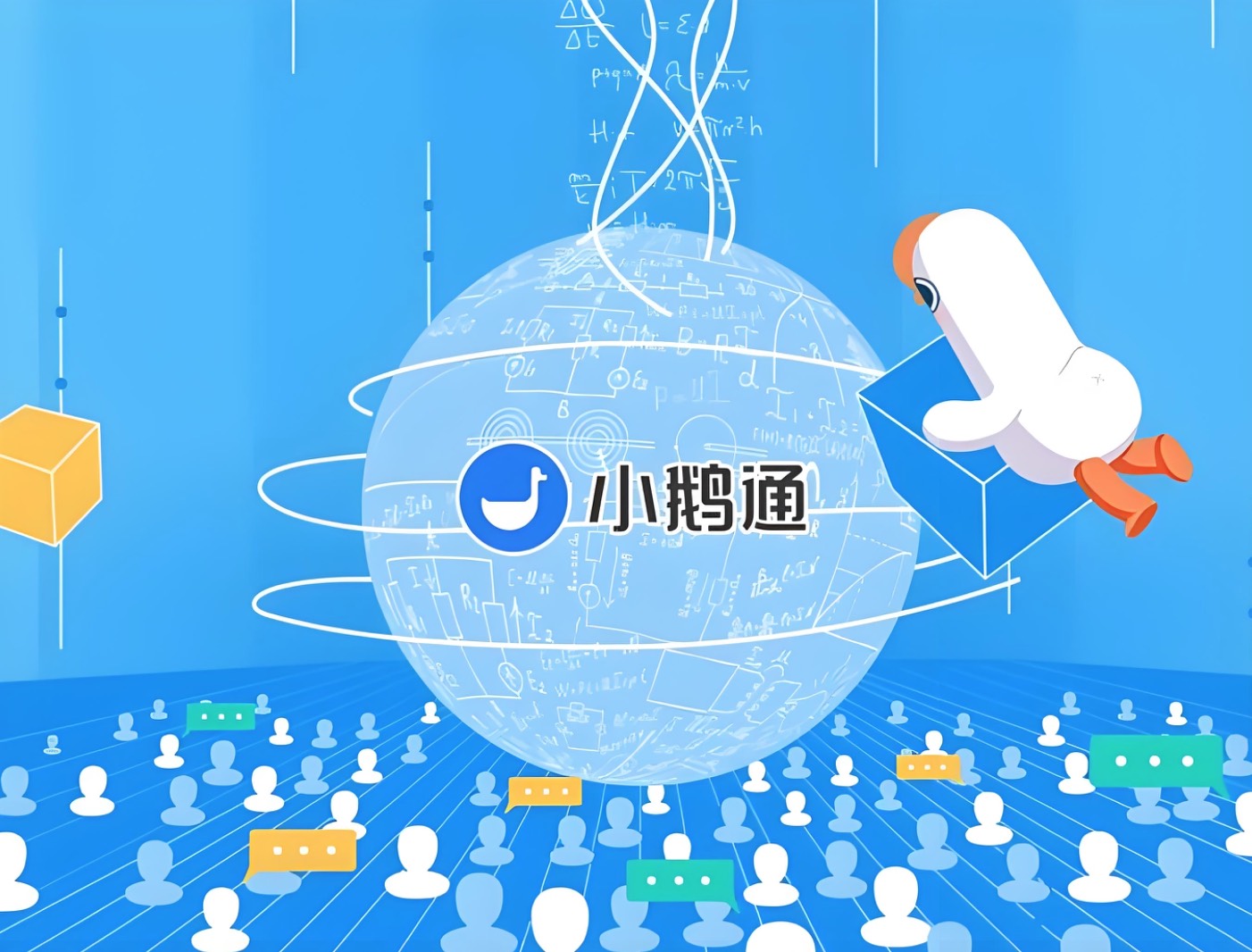 小鹅通.jpg