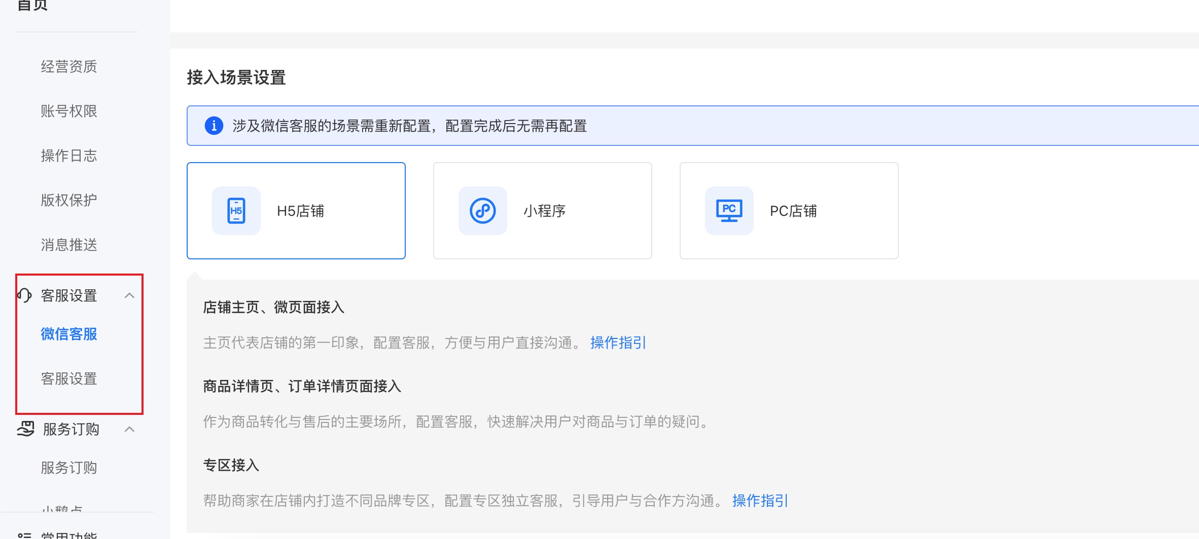 小鹅通微信客服.jpg