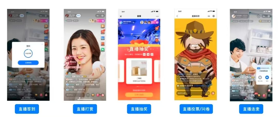 小鹅通直播互动方式.jpg