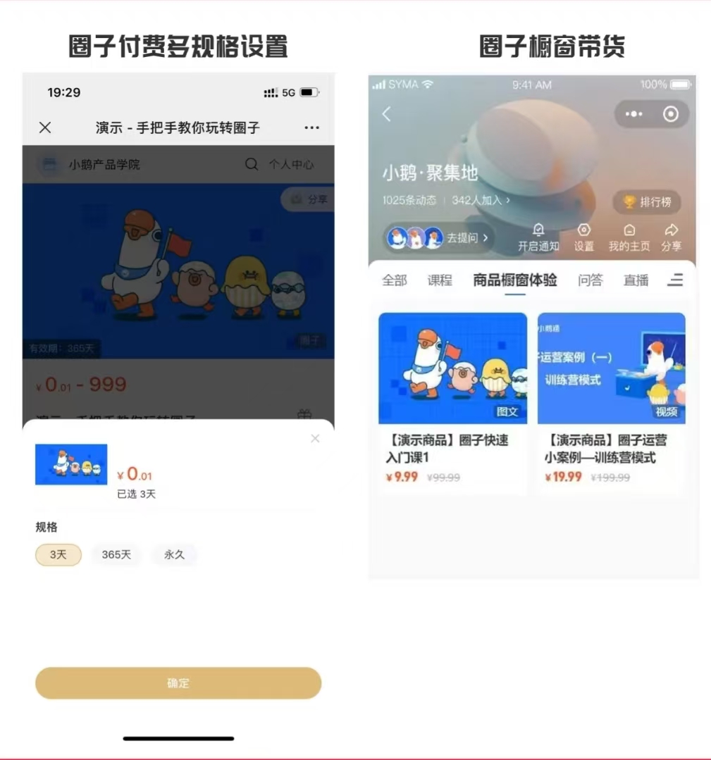 鹅圈子.jpg