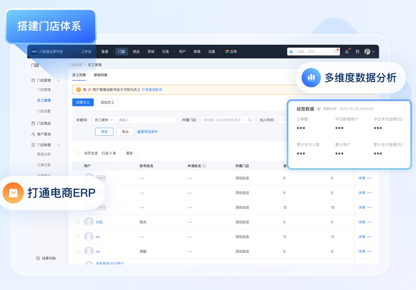 小鹅通.jpg