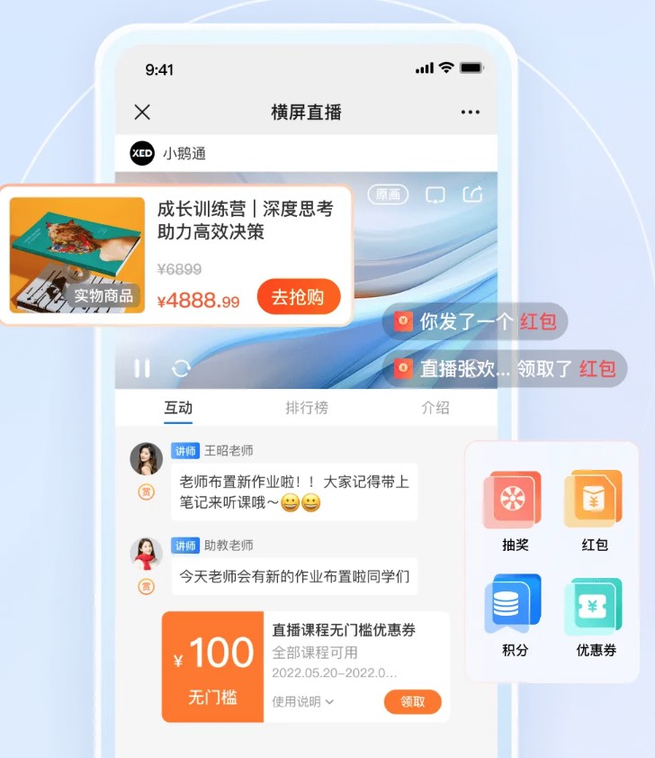 小鹅通营销工具.jpg