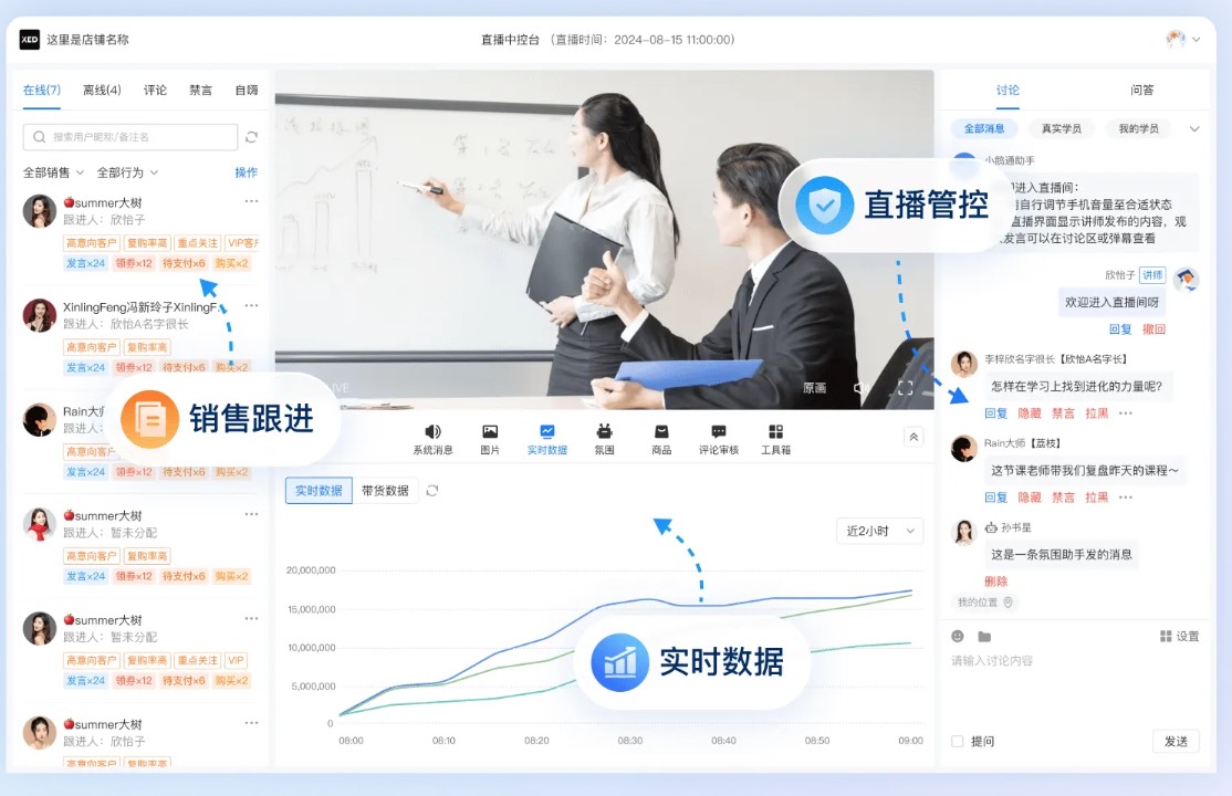 直播中控台.jpg