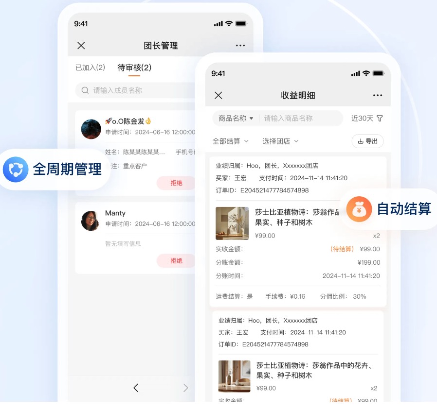团长招募.jpg