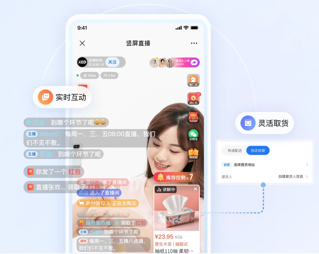 私域直播带货.jpg