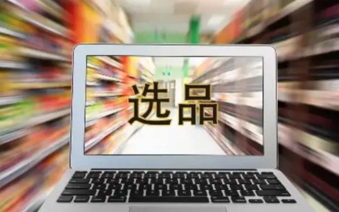 小鹅通社区团购选品.jpg