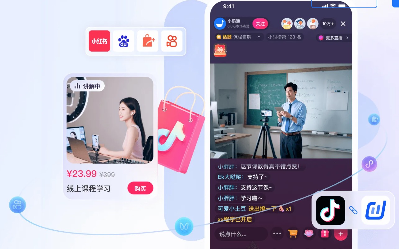 小鹅通营销工具.jpg