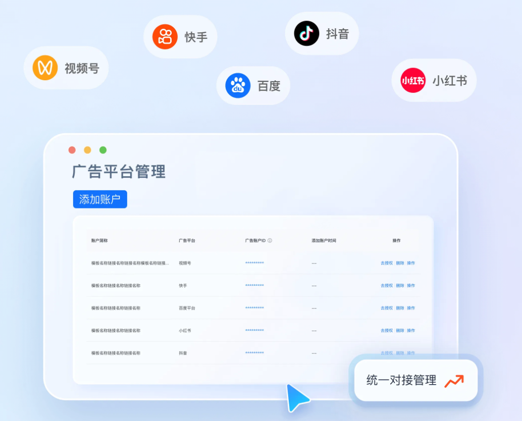 营销工具.png