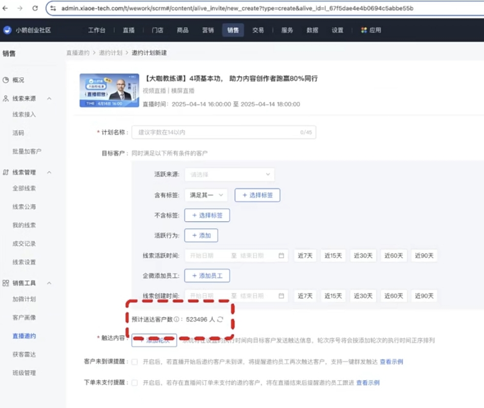 预约人数.jpg