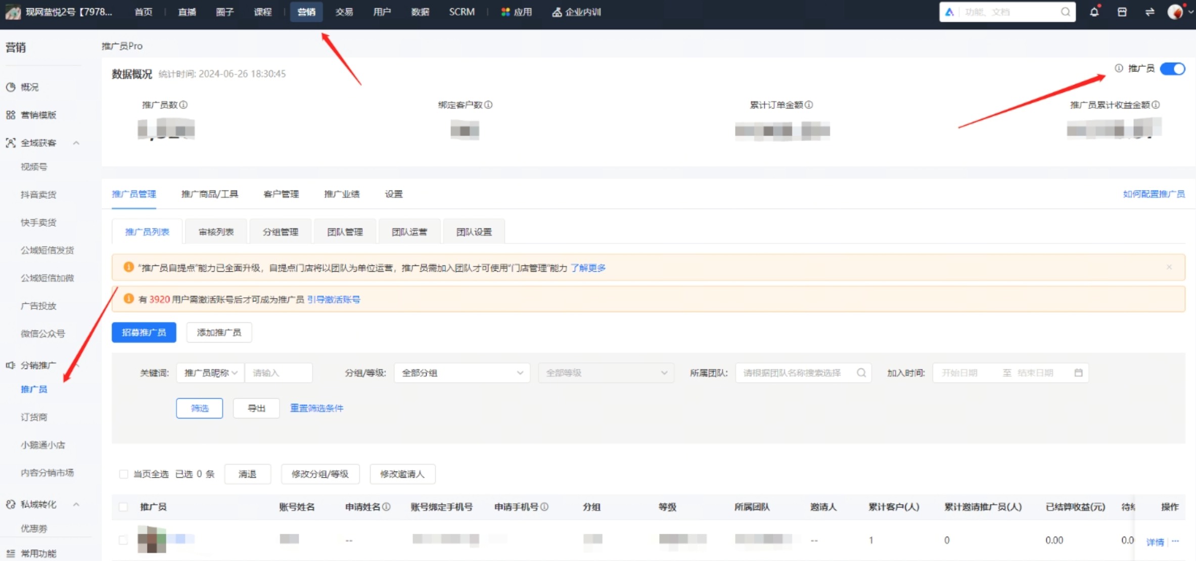 小鹅通推广员.jpg