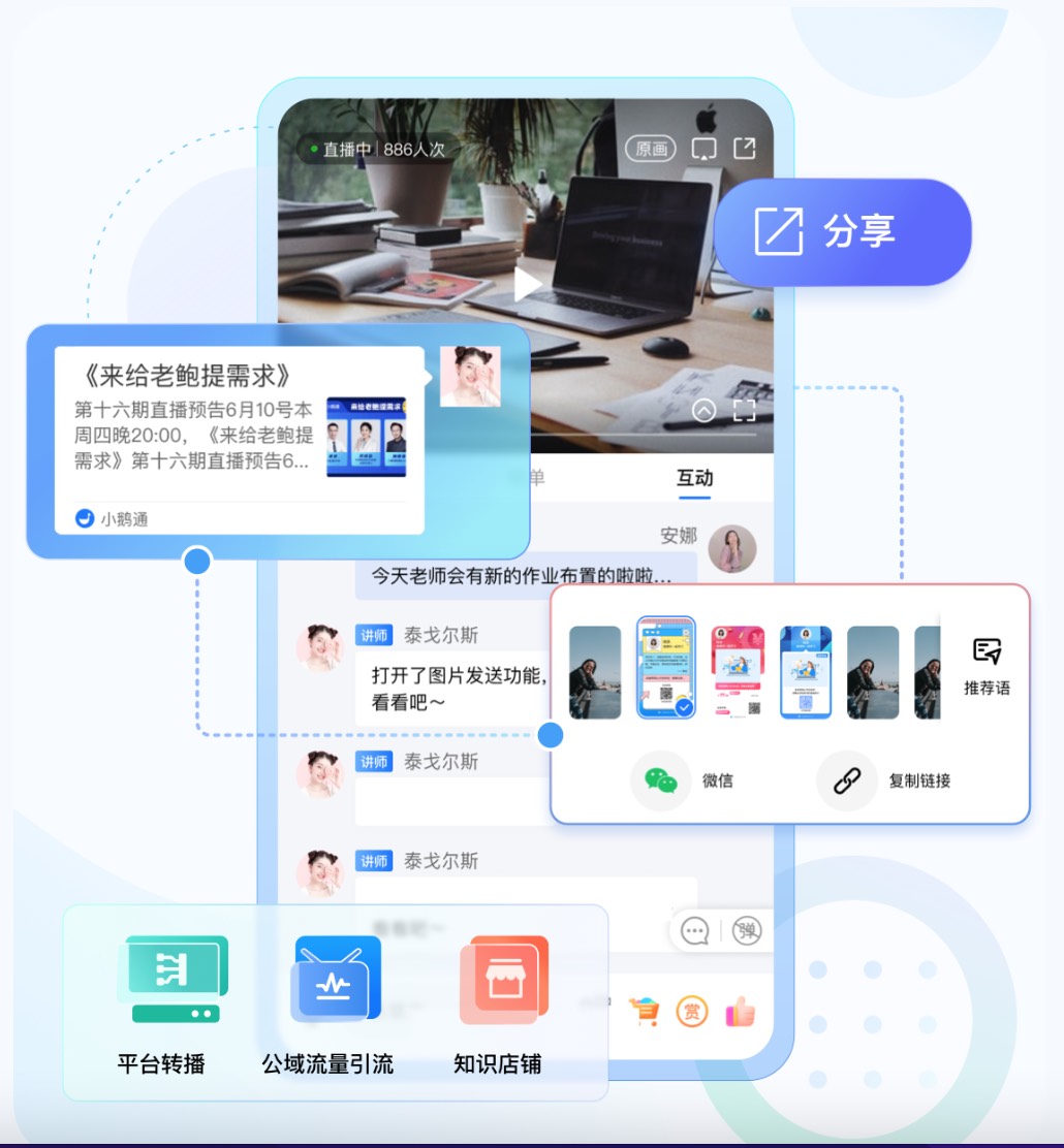 一键打开+社交裂变.jpg