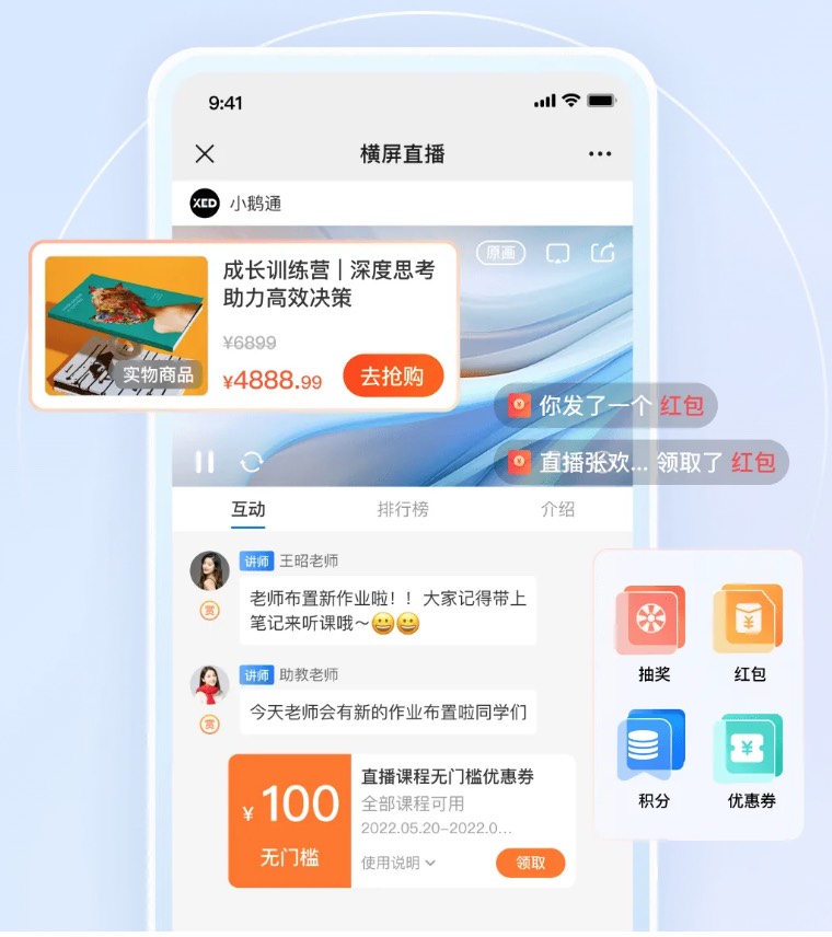 互动.jpg
