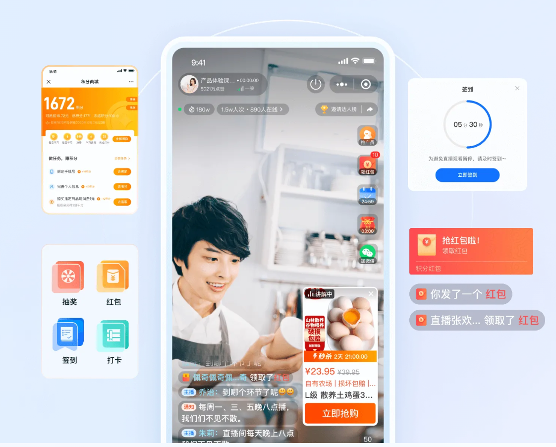 直播间互动工具.png