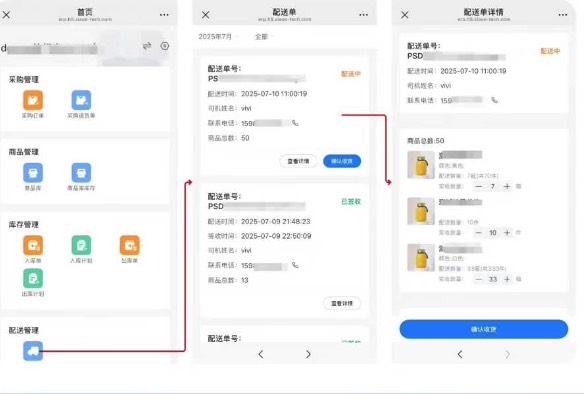 小鹅通门店配送.jpg