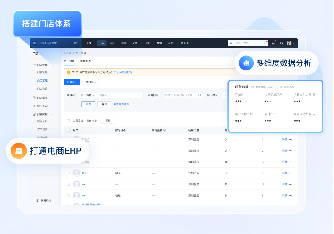 门店.png 门店.png