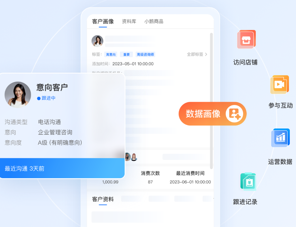小鹅通.png