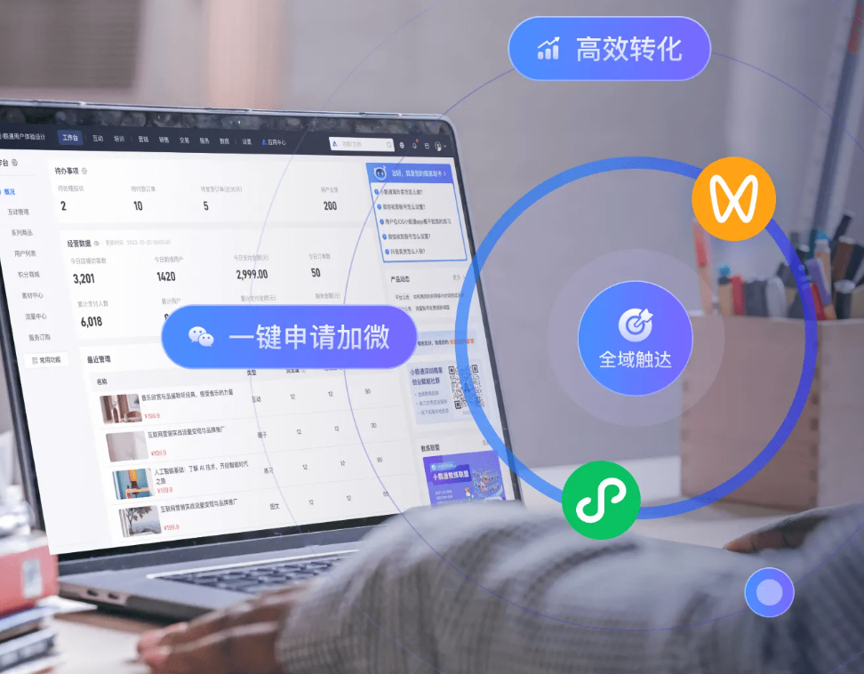 小鹅通.png