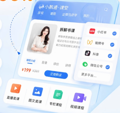 小鹅通.png 小鹅通.png