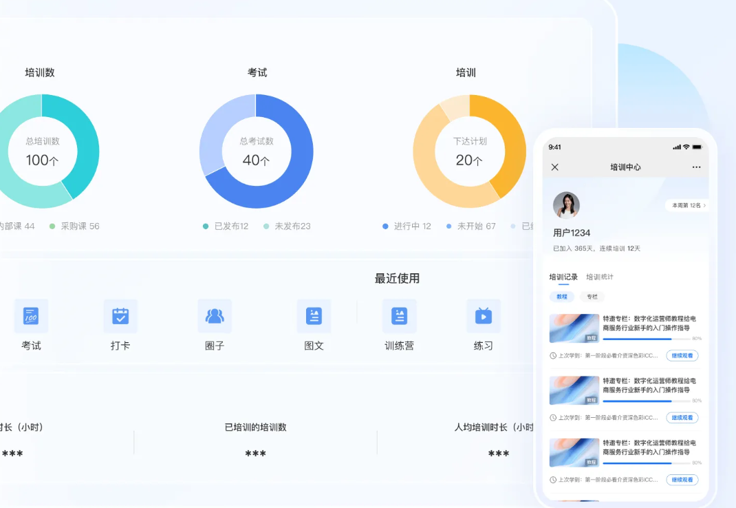 小鹅通 商学院.png 小鹅通 商学院.png