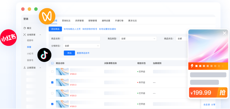 小鹅通打通第三方.png