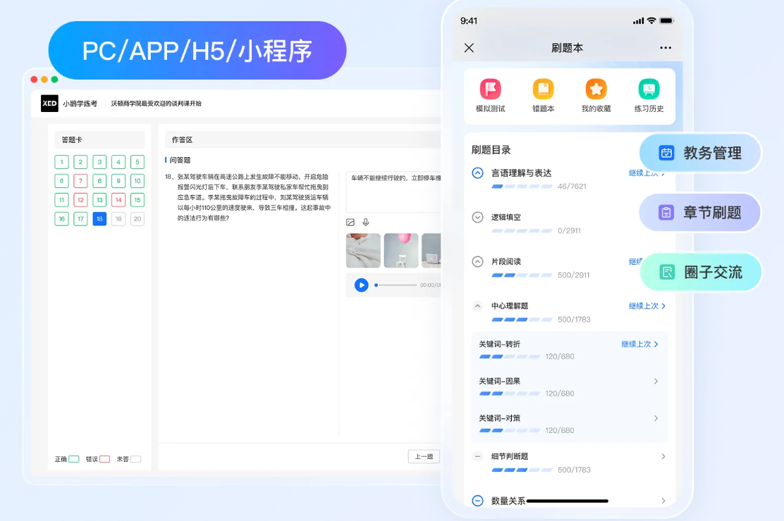 小鹅通.png
