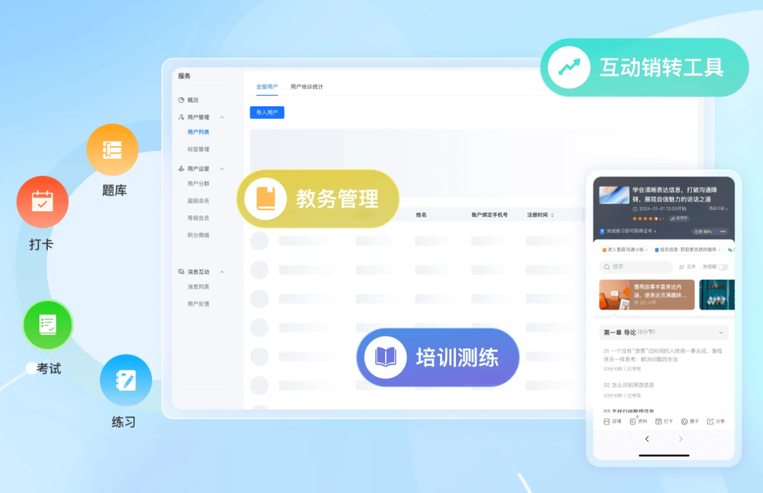 小鹅通.png 小鹅通.png