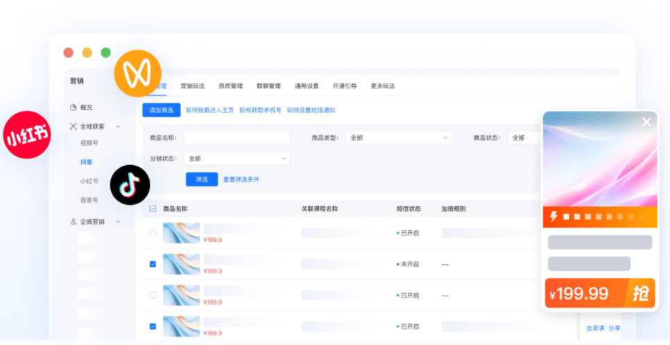 多平台打通.png 多平台打通.png