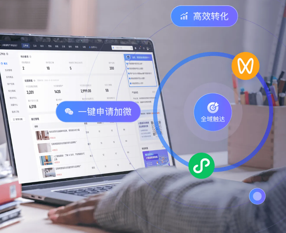 小鹅通引流.png