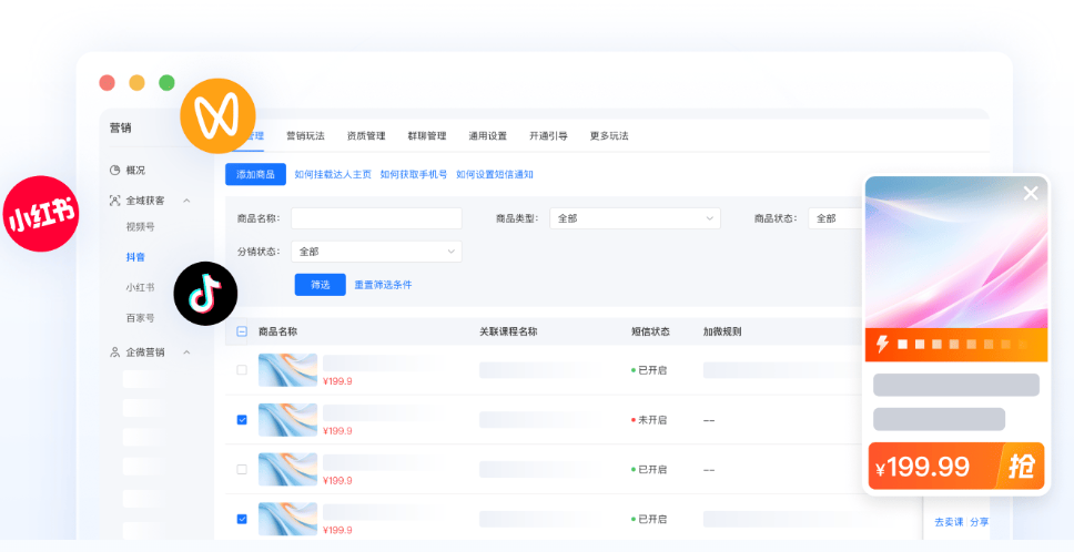 社交媒体挂载.png 社交媒体挂载.png