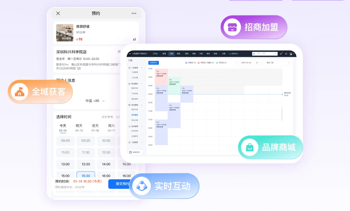 小鹅通美业解决方案.png 小鹅通美业解决方案.png