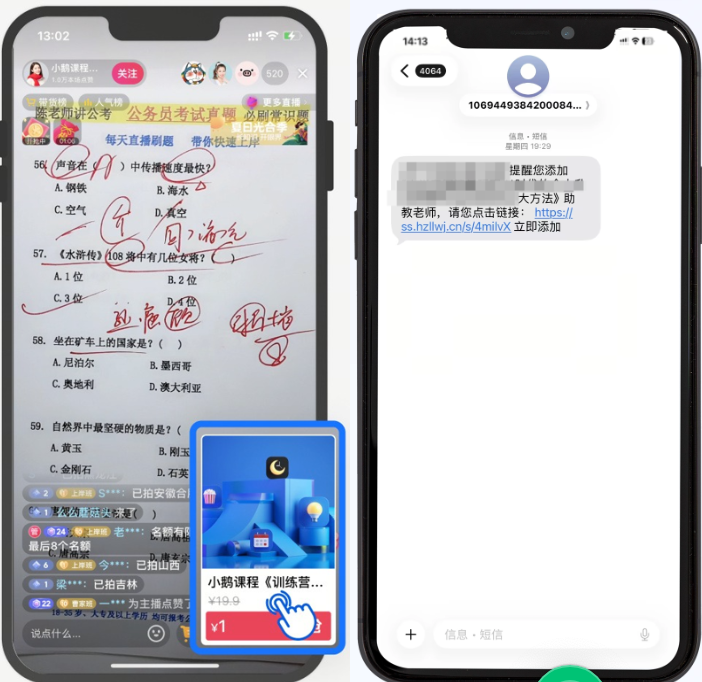 小鹅通抖音.png