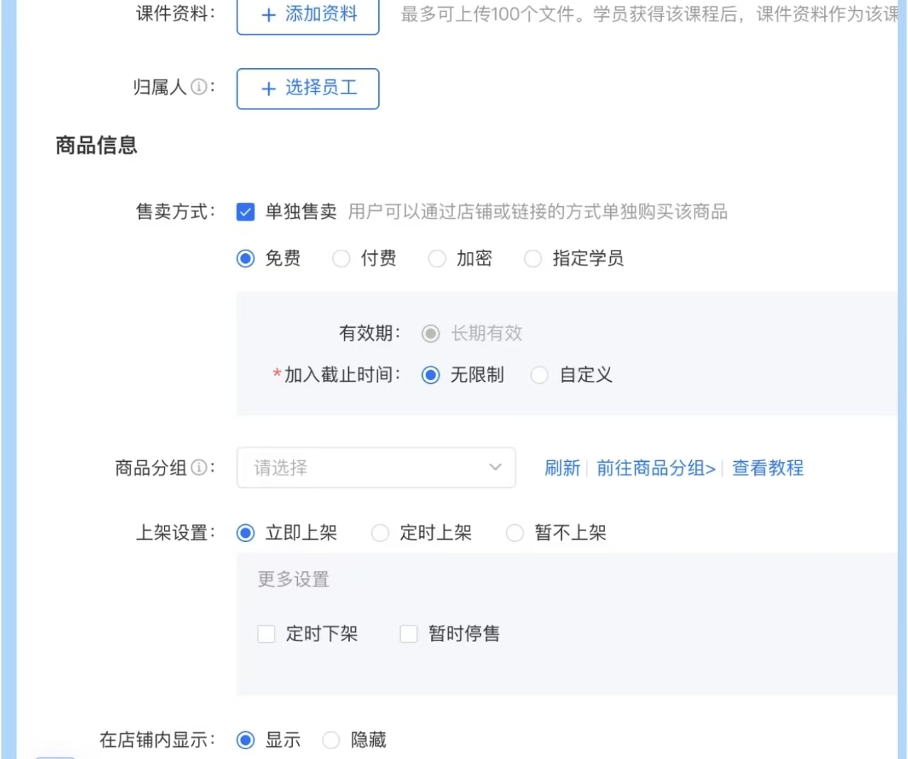 小鹅通音频功能.jpg 小鹅通音频功能.jpg