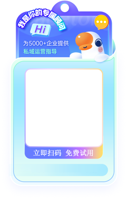 小鹅通客服