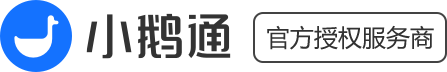 小鹅通客服:4008803931-小鹅通服务商-小鹅通客服-小鹅通开通-小鹅通价格_河南行加信息科技有限公司