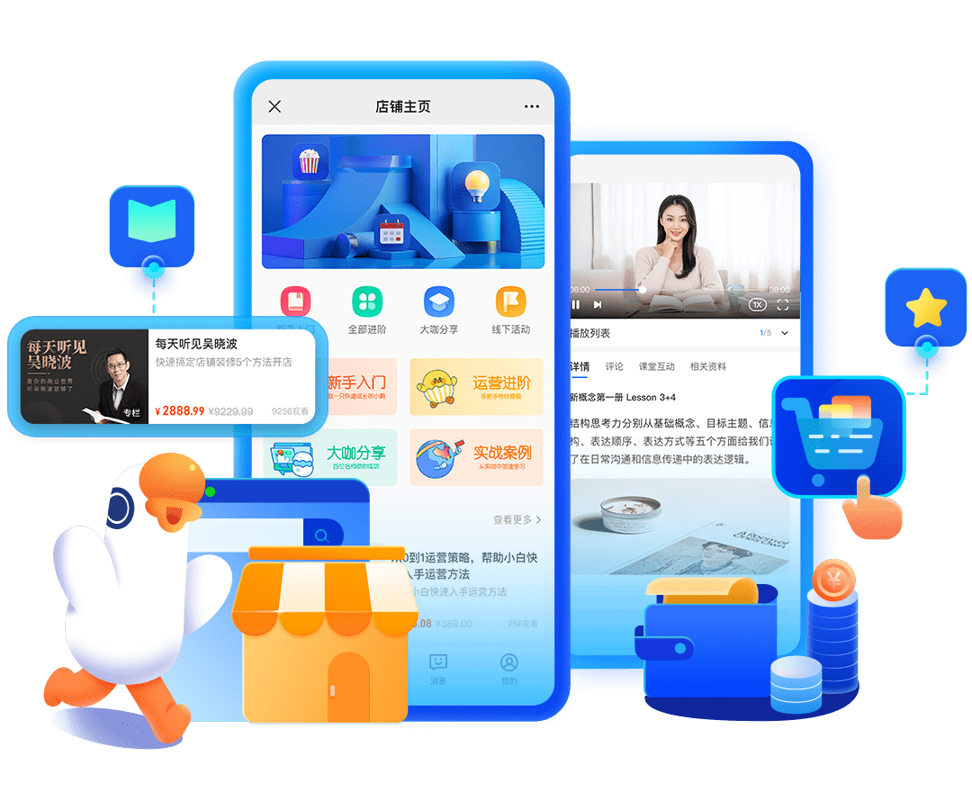 小鹅通客服,小鹅通,小鹅通开通,小鹅通官网,小鹅通app,小鹅通后台,小鹅通客服电话,直播教学系统,社区团购,大健康直播,门店,私域直播