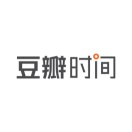 豆瓣时间