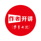华章书院