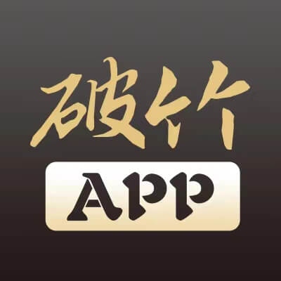 破竹课堂