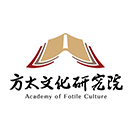 方太文化研究院
