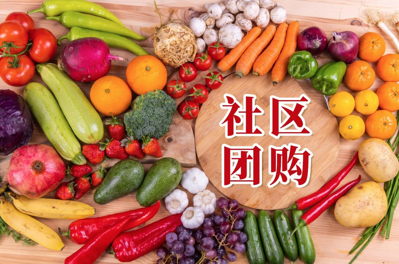 做社区团购如何进行选品？