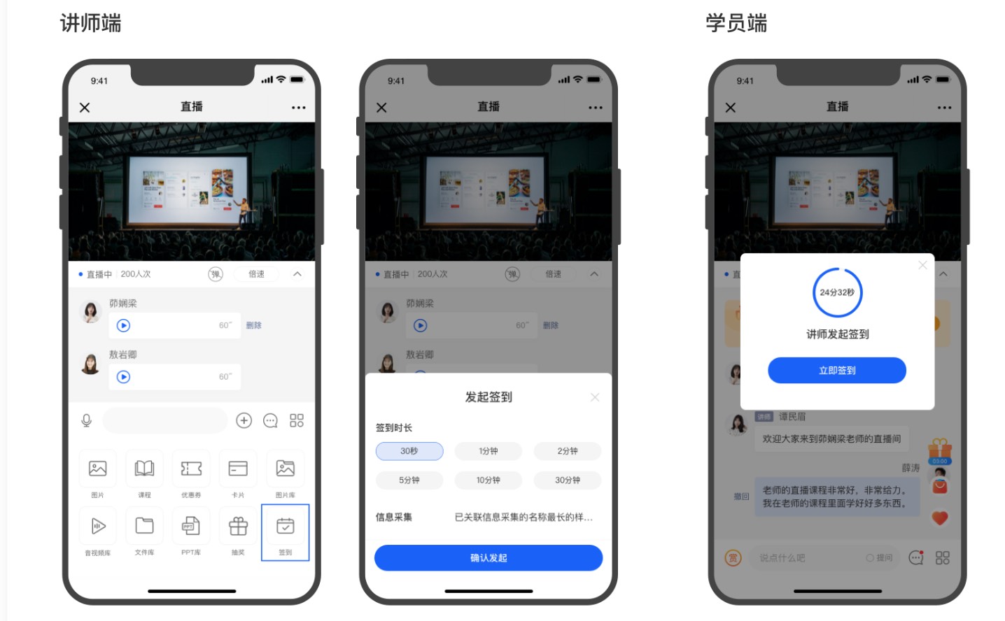 做私域直播为什么喜欢用强制签到功能？