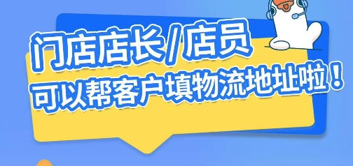 客户填错地址引发售后难题，小鹅通如何有效解决？