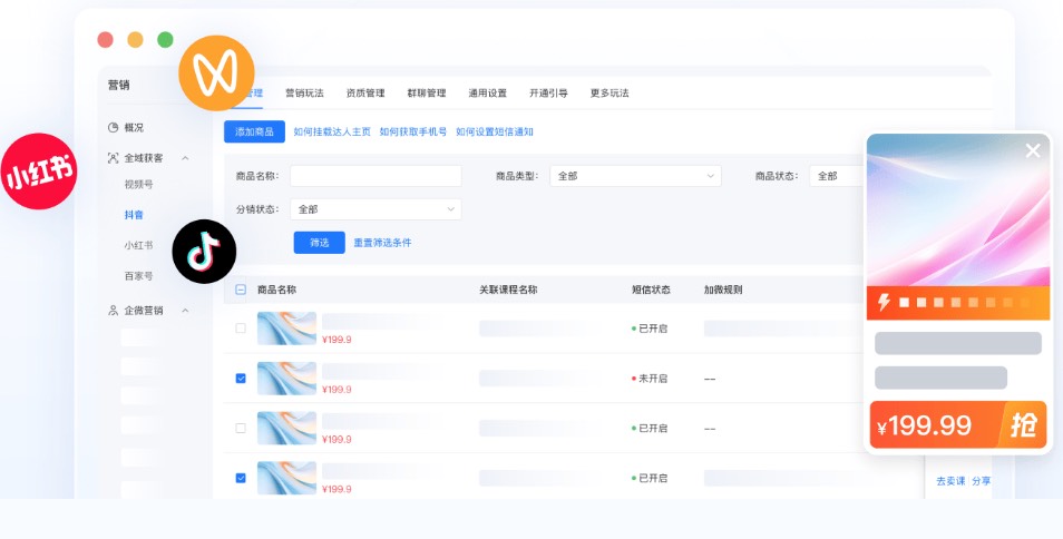 知识付费破局关键：课好不如会招！小鹅通四大实战策略让生源滚滚来