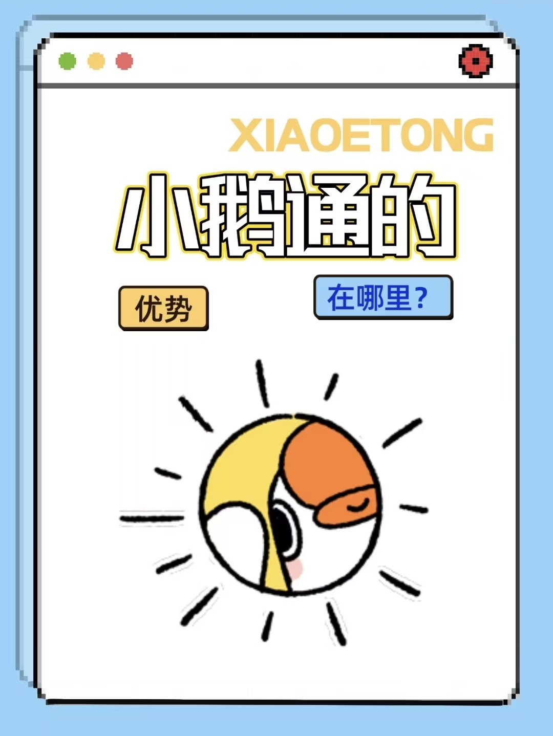 小鹅通：私域运营闭环，驱动企业数字化增长的核心引擎