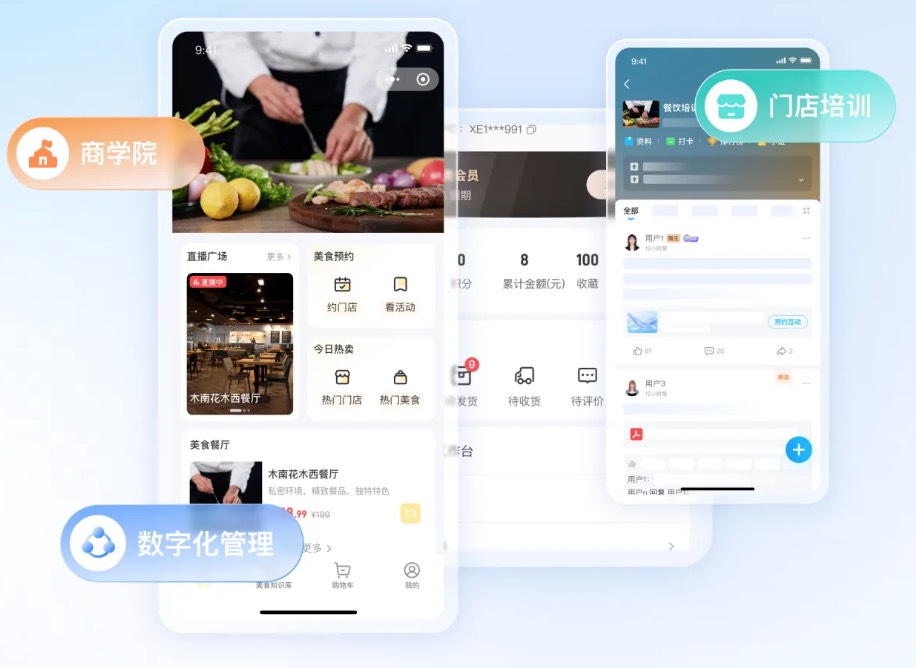 小鹅通如何助力餐饮行业引爆门店增长新引擎？